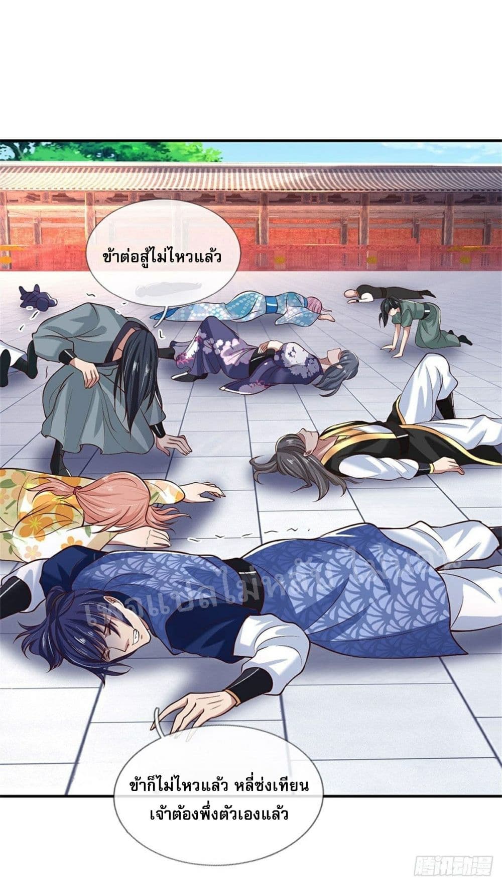 Royal God of War, Rising Dragon ราชันย์เทพยุทธ์มังกรผงาดฟ้า 57-57