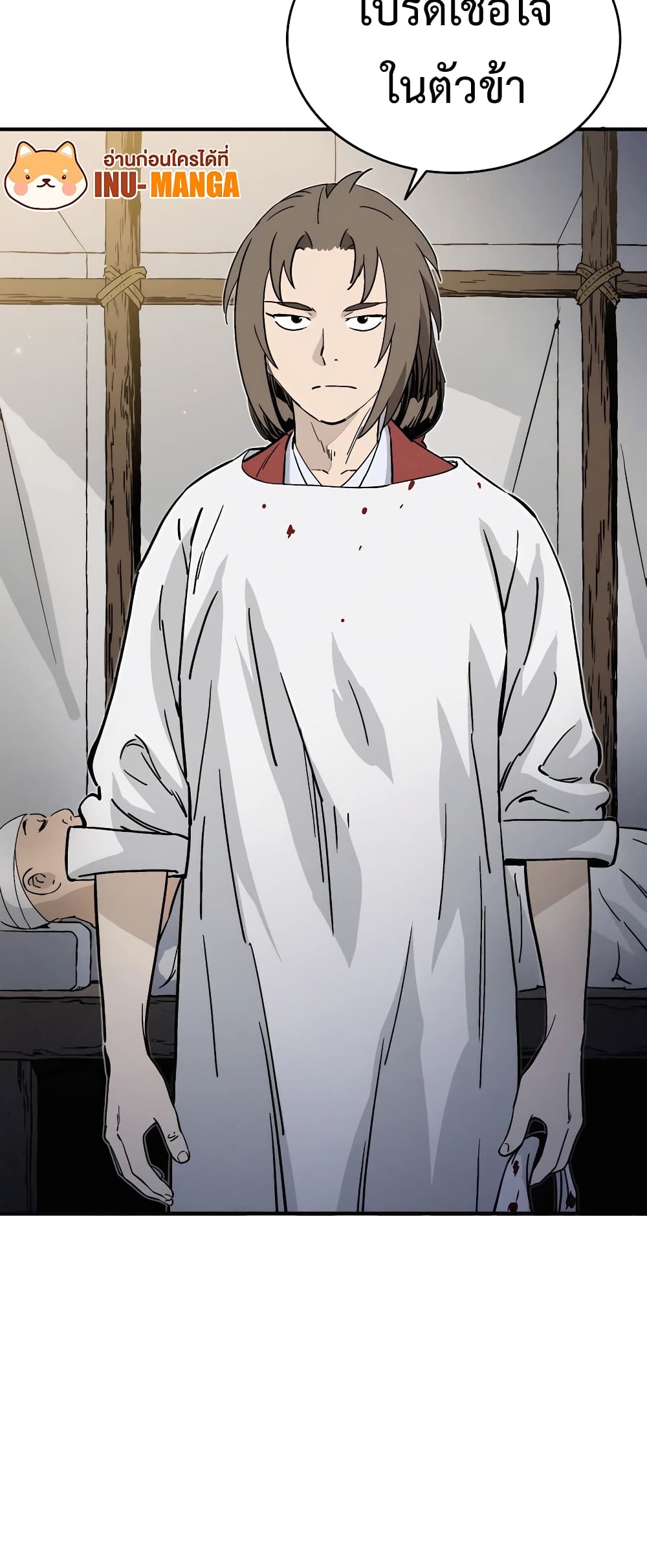 I Reincarnated as a Legendary Surgeon 112-112