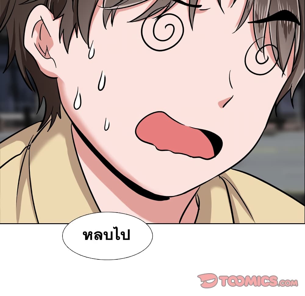 Friends เพื่อนกันมันดีย์ 4-4