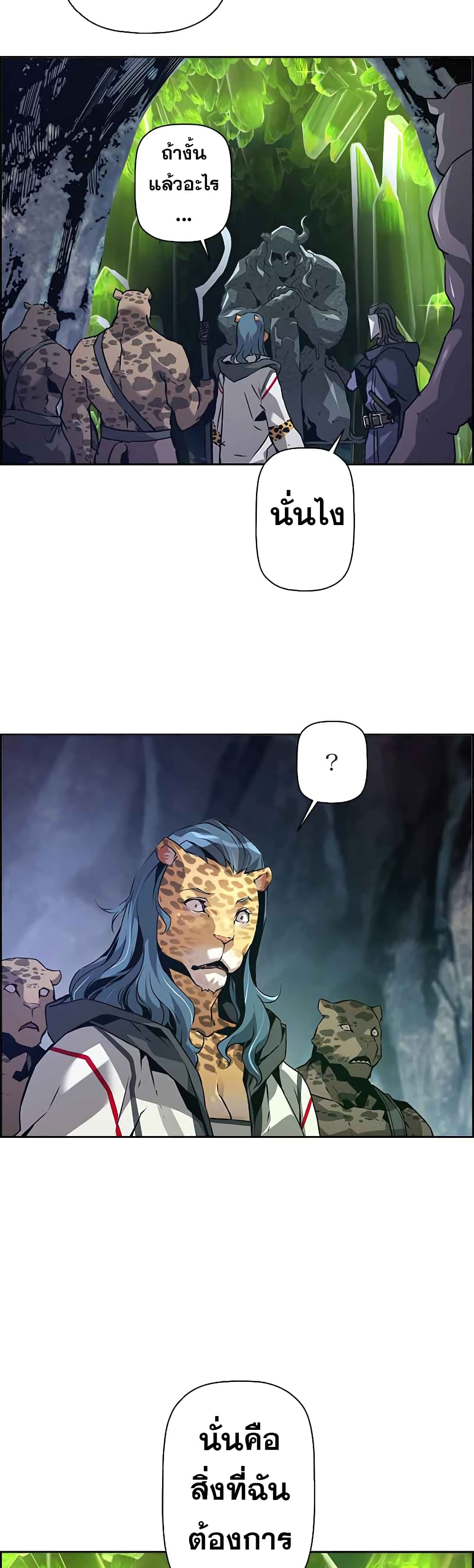 Necromancer's Evolutionary Traits 37-37