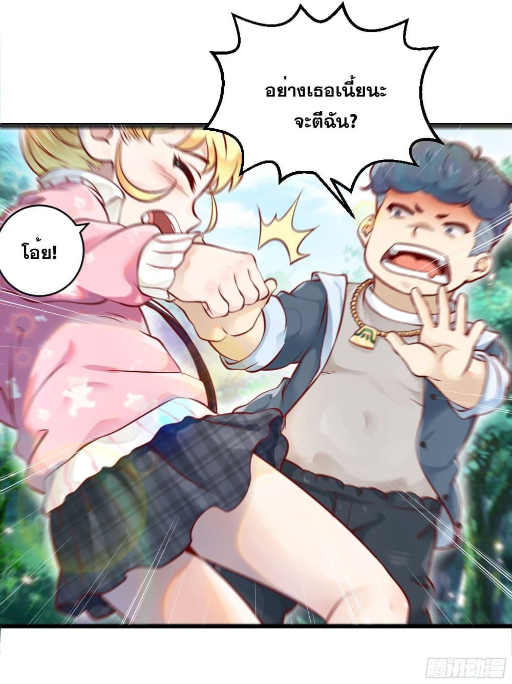 The Strongest Ares Daddy 1-1