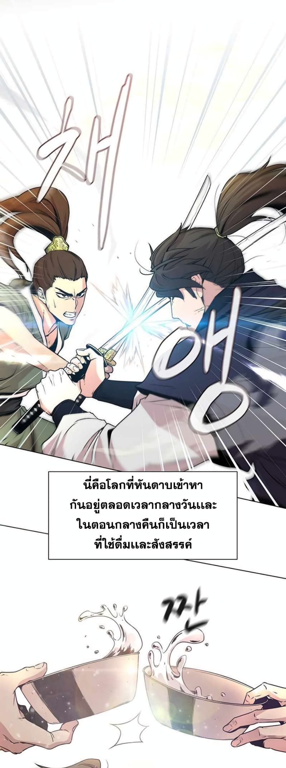 Martial Arts Alone 1-1
