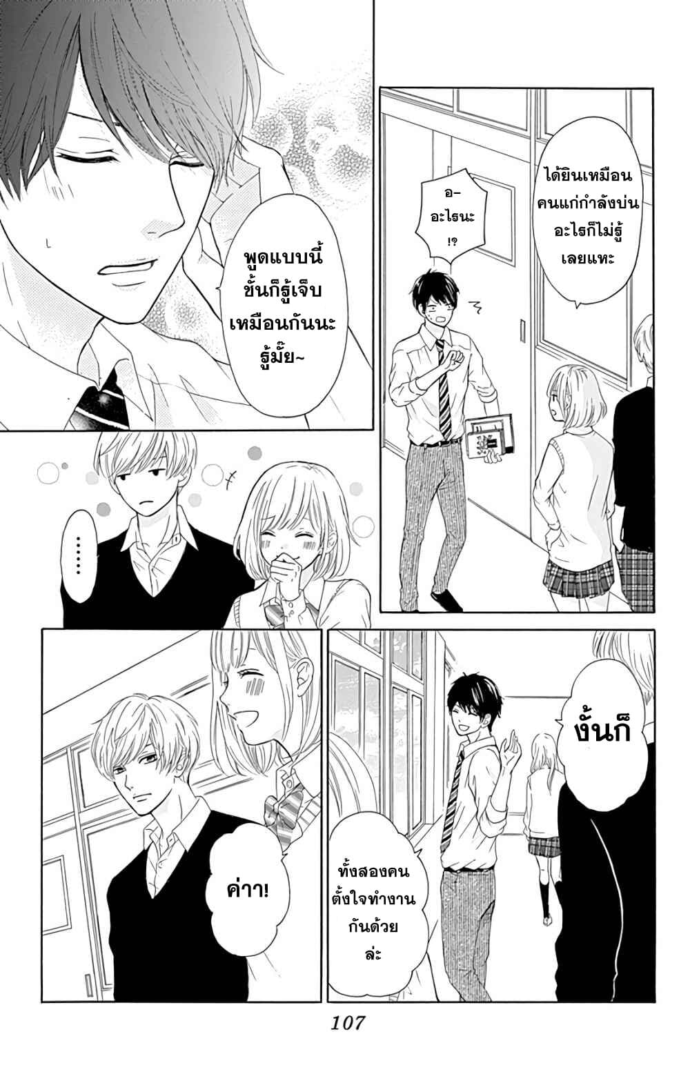 Furuya-sensei wa An-chan no Mono 3-3