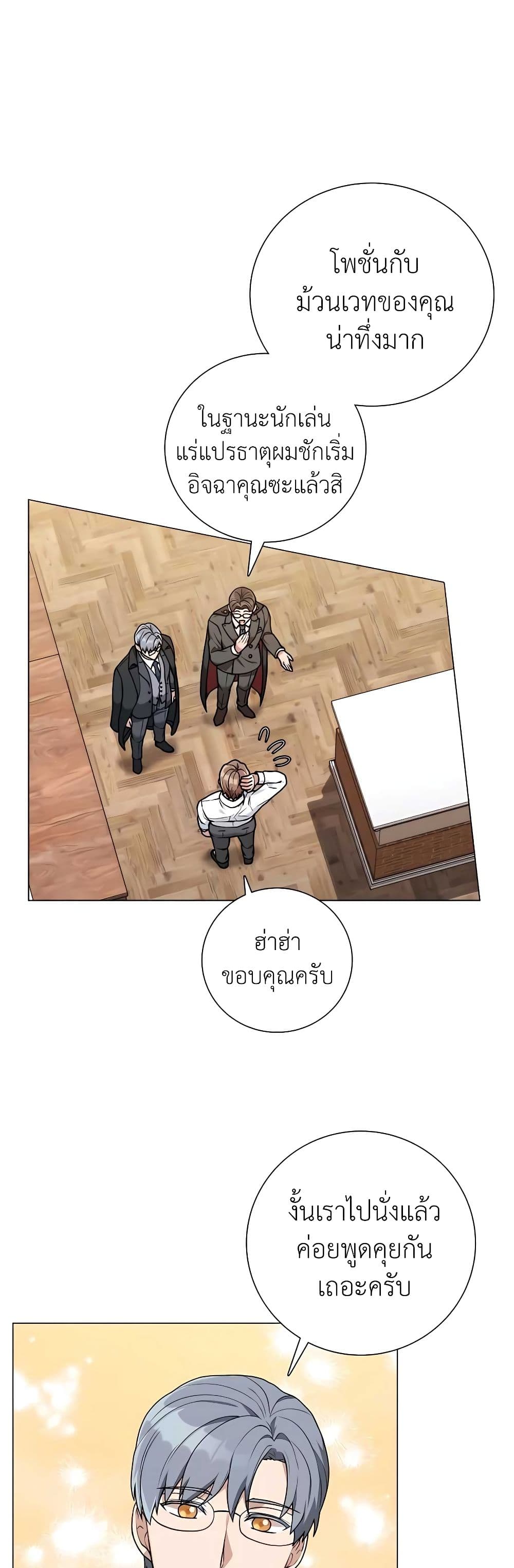 Hunter World's Gardener 23-23