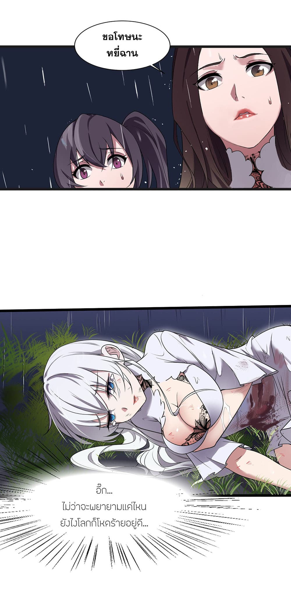 I Just Need to Pick Up a Female Disciple 1-1