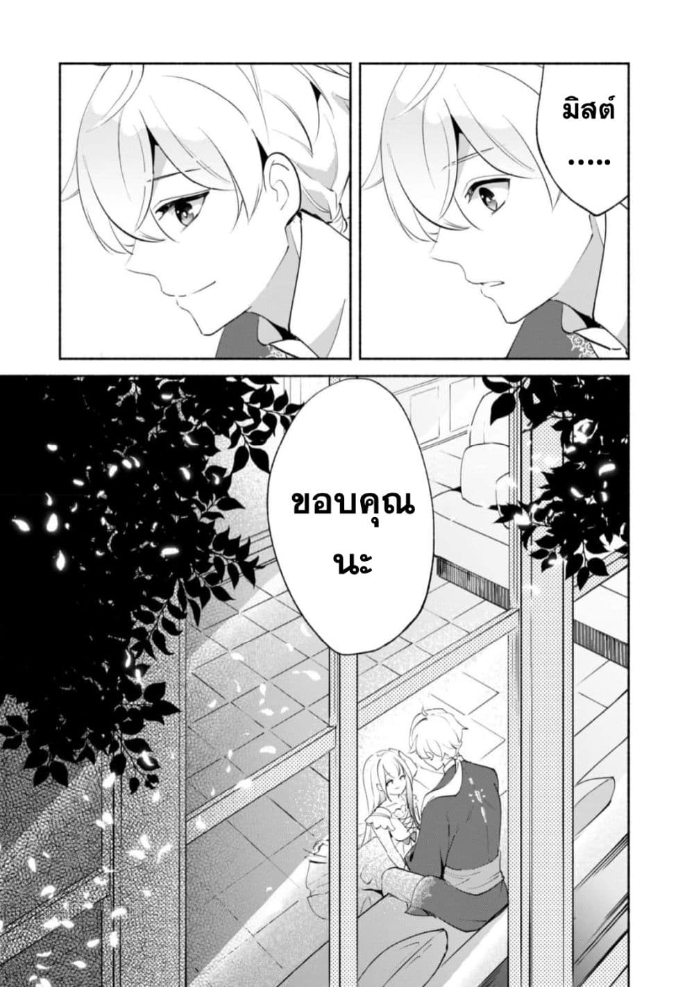 Munou wa Fuyou to Iware "Tokei Tsukai" no Boku wa Shokunin Guild kara Oidasareru mo, Dungeon no Shinbu de Shin mo Chikara ni Kakusei suru 10-10
