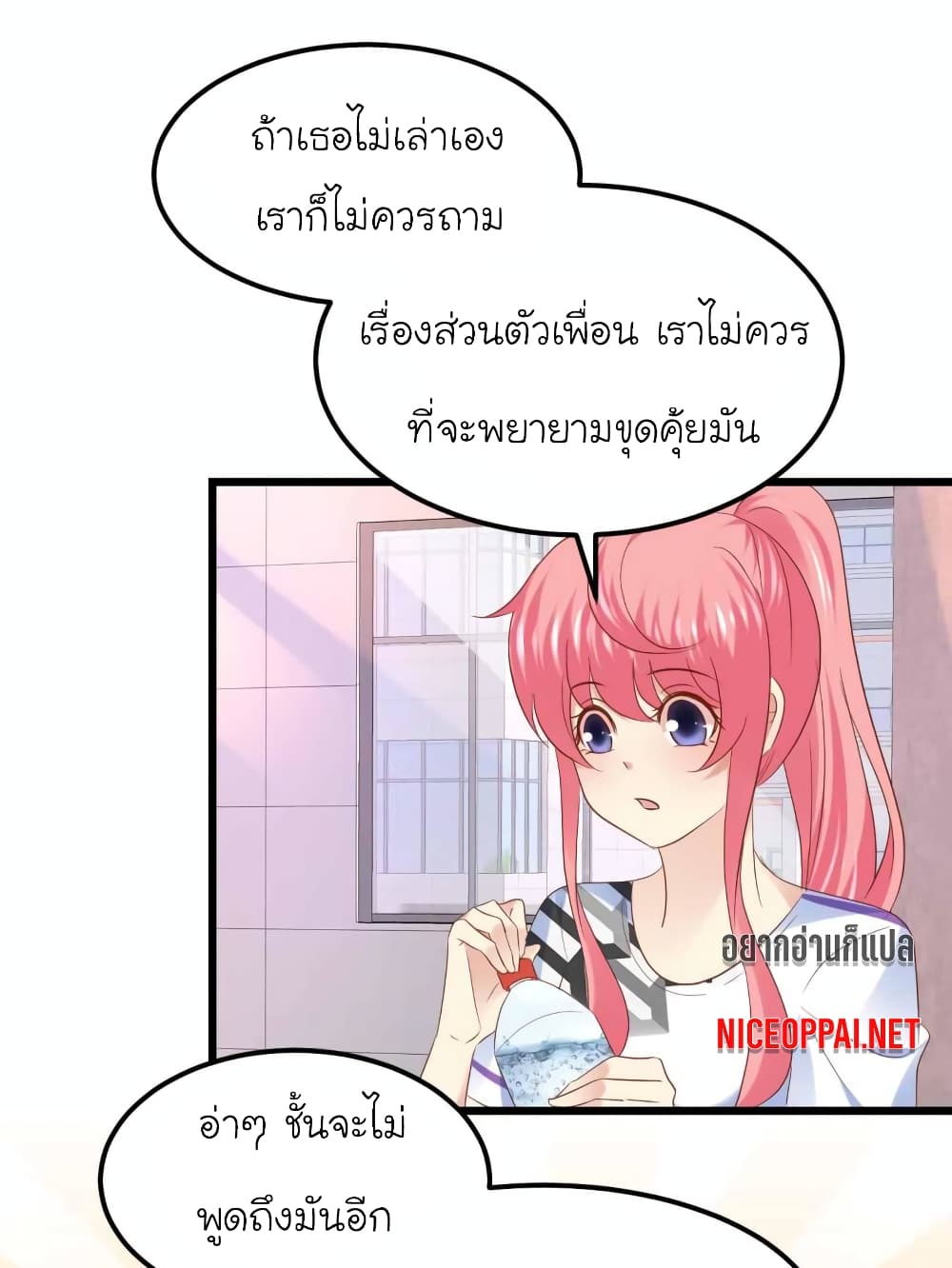 My Beautiful Time with You 81-81
