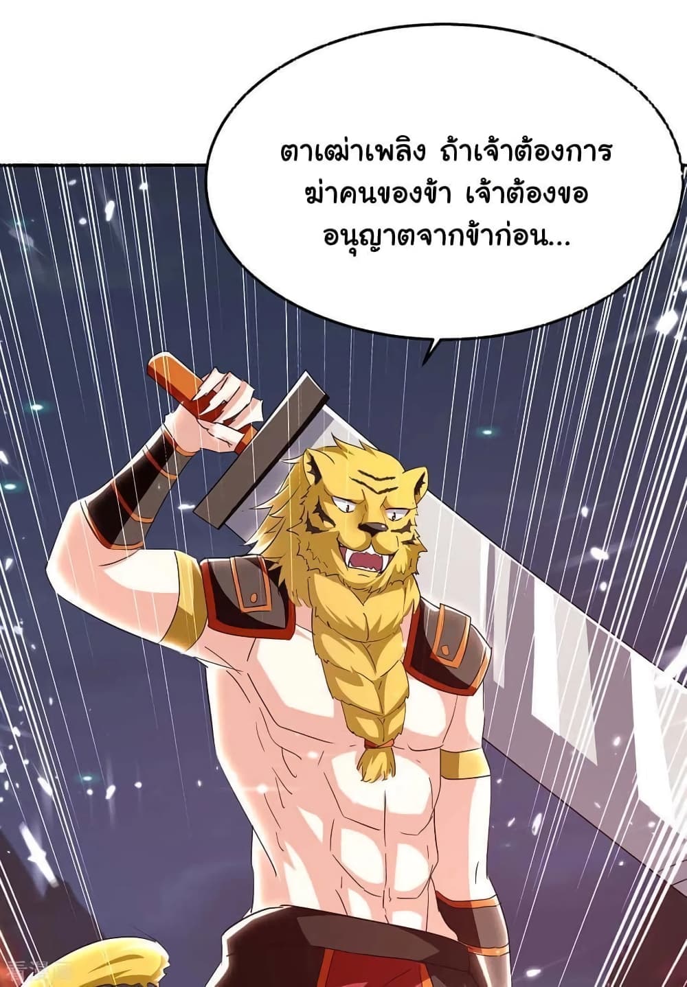 Strongest Leveling 290-290