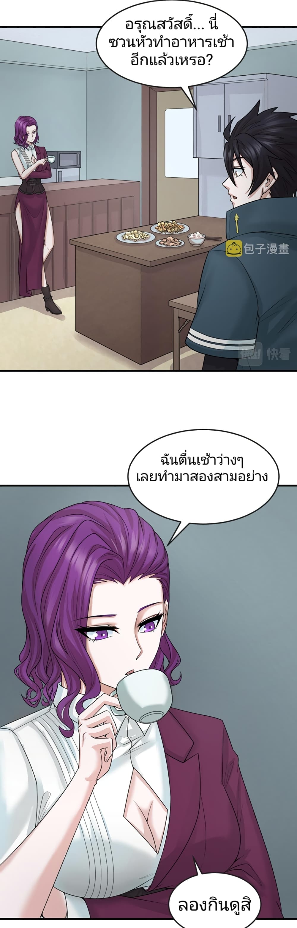The Age of Ghost Spirits 39-39