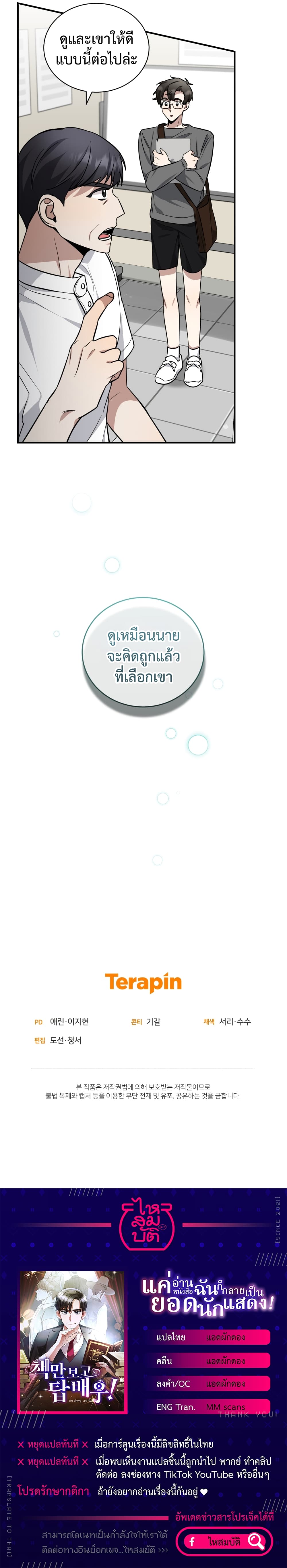 I Became a Top Actor Just by Reading Books 31-31