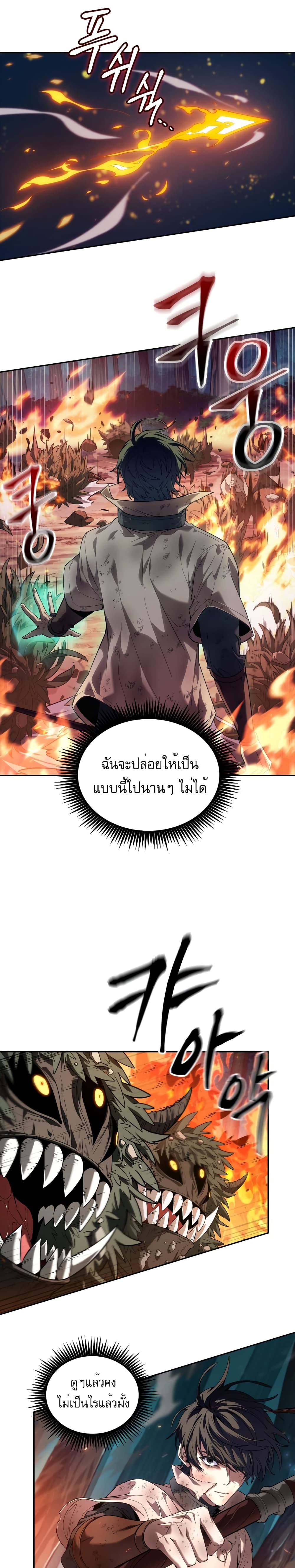 The Last Adventurer 1-1