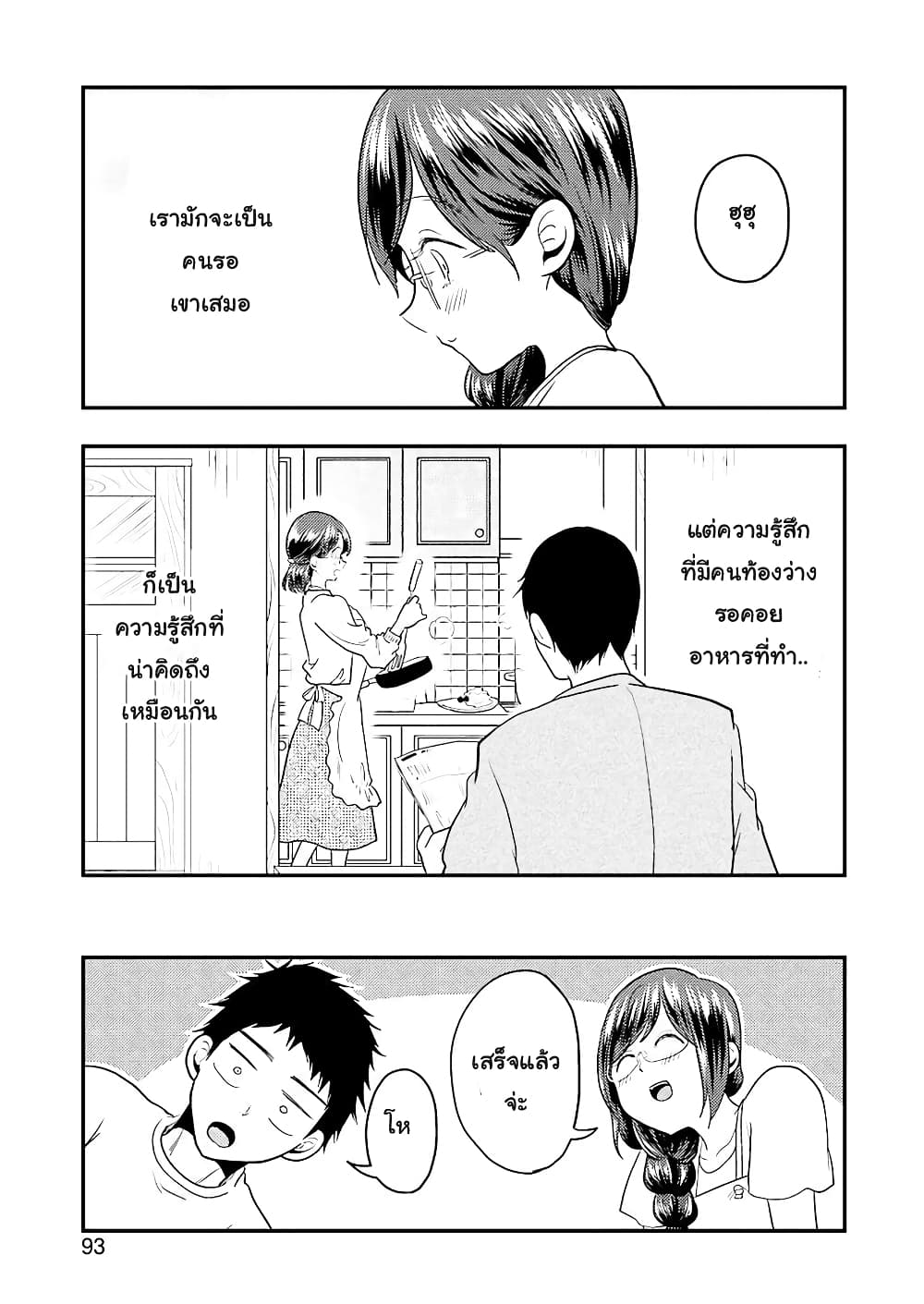 Yakumo-san wa Edzuke ga Shitai. 30-เมนูพายุเฮอริเคนอันแสนน่าตื่นเต้น