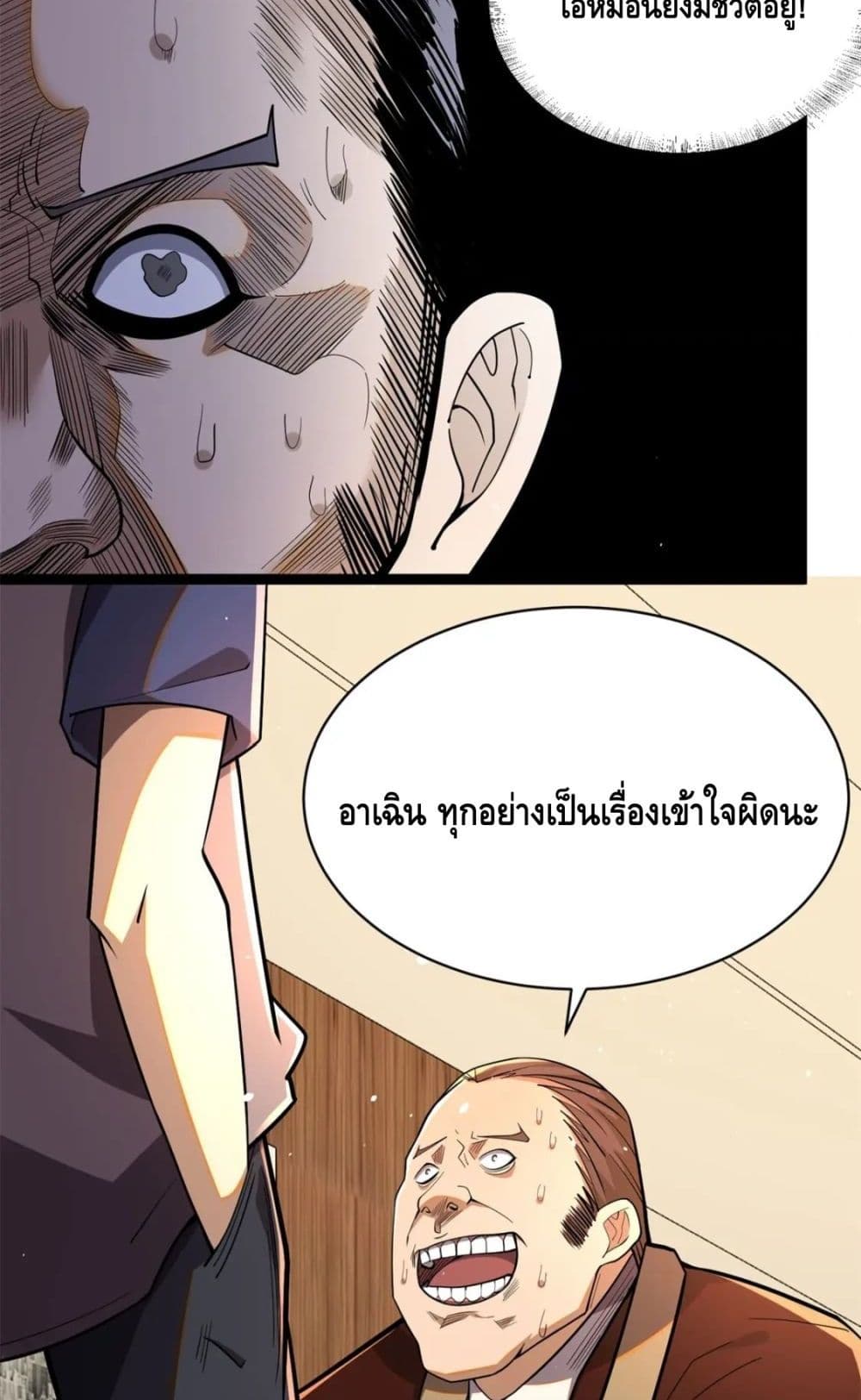 The Best Medical God In The City 39-39