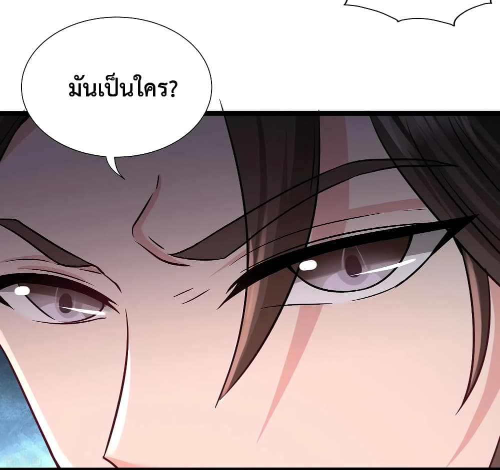 Dragon King Hall ราชันมังกรแห่งใต้ดิน 58-58