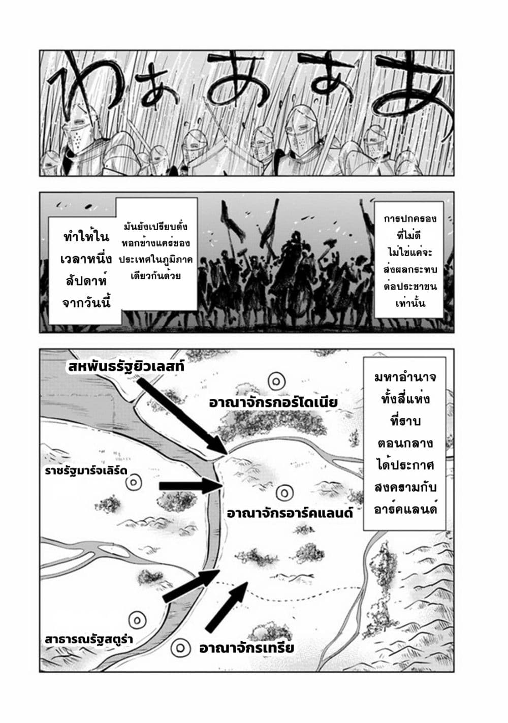 Oukoku e Tsuzuku Michi dorei Kenshi no Nariagari Eiyutan (Haaremu Raifu) - Road to the Kingdom Slave Swordsman the Rise of Heroes - Harem Life 54-54