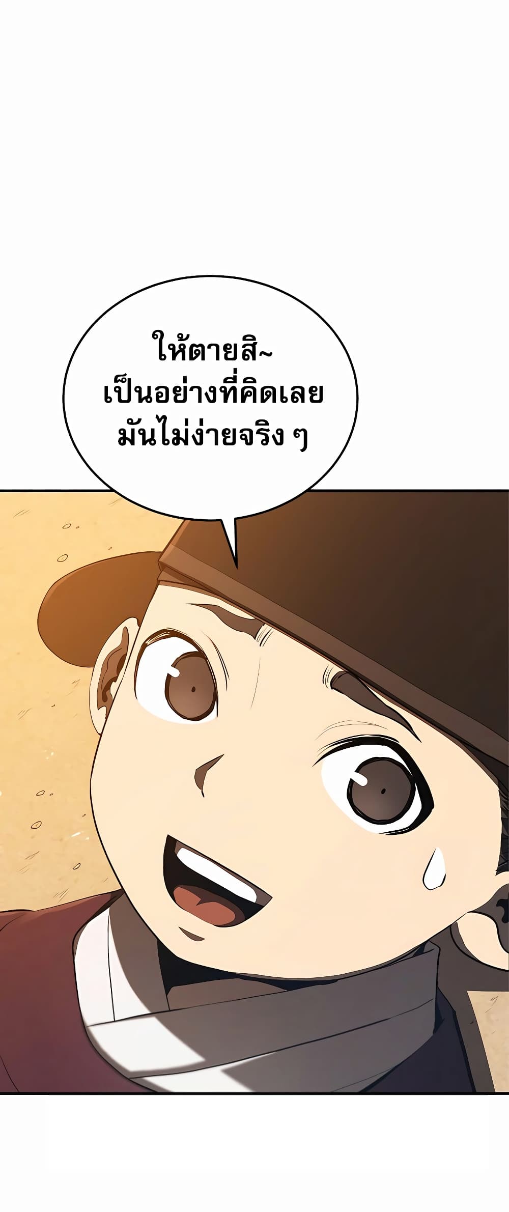 Black Corporation: Joseon 13-13