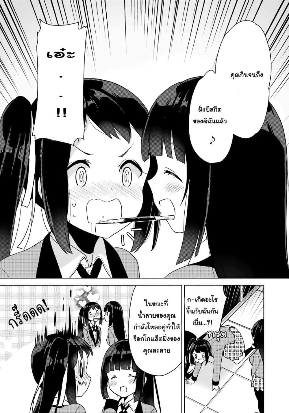 Kakegurui Yorozu 2-2