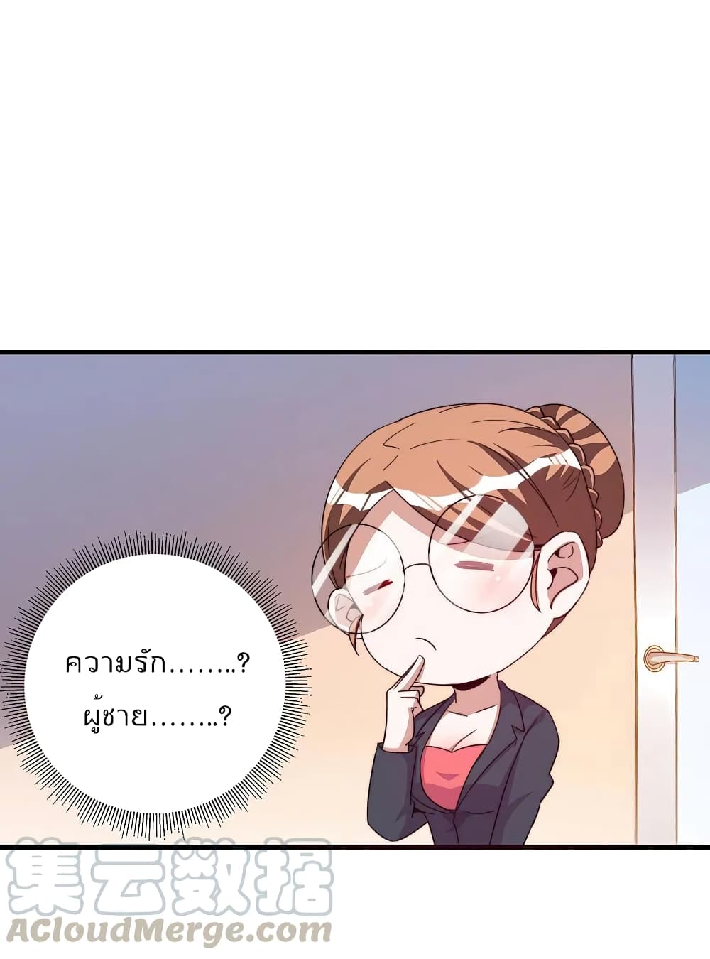 I am The Richest  in The World ข้านี่แหละจะรวยที่สุดในโลก! 255-255