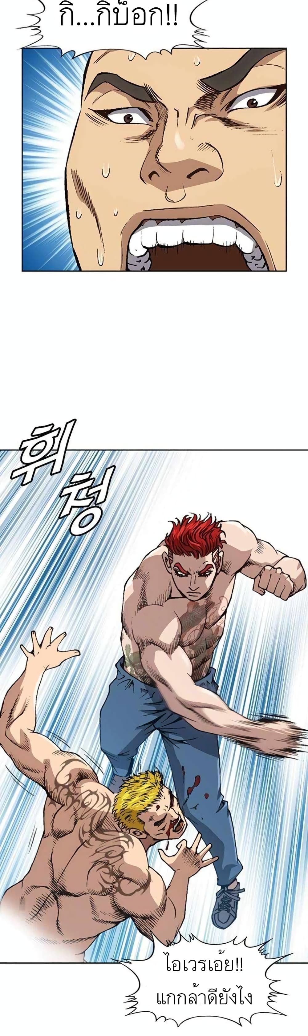 King of High School 2-2