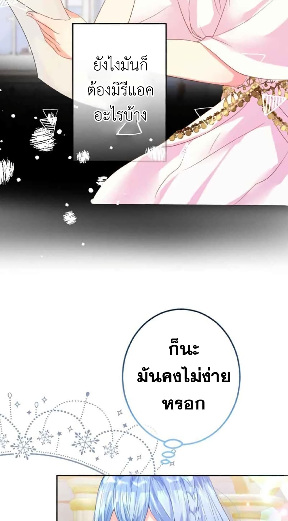 The Precious Girl Does Not Shed Tears 15-15