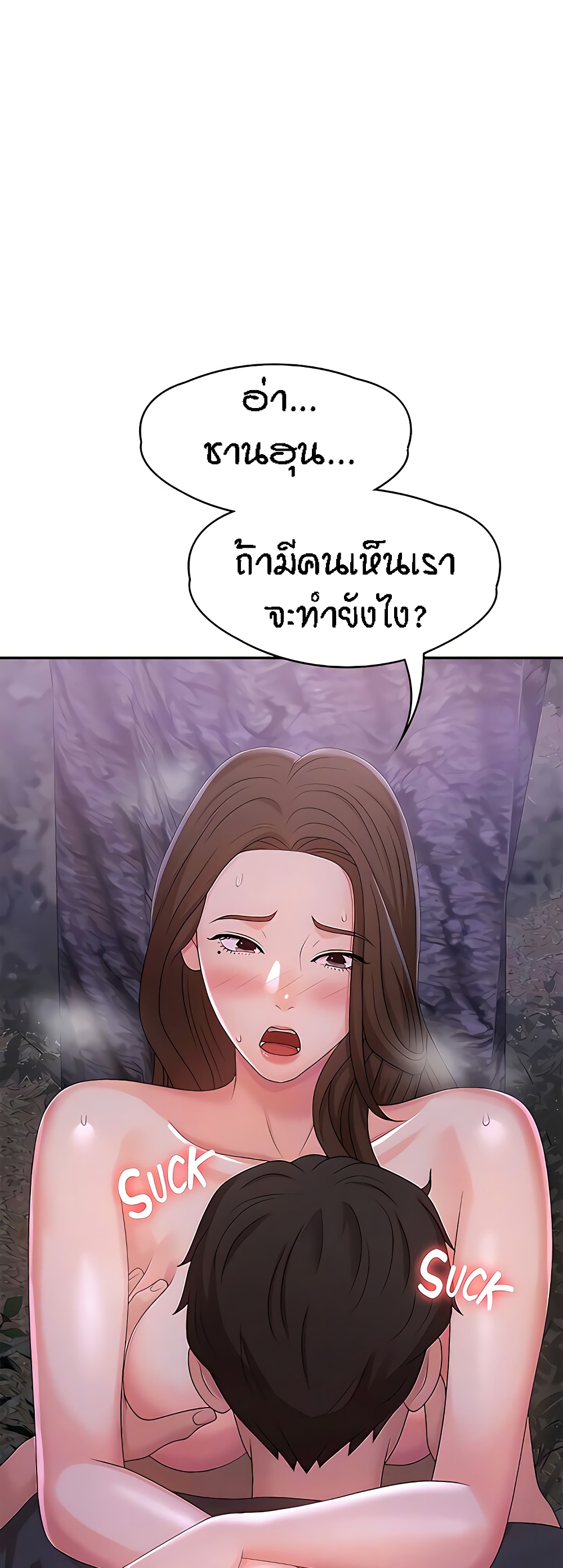 Aunt Puberty 25-25