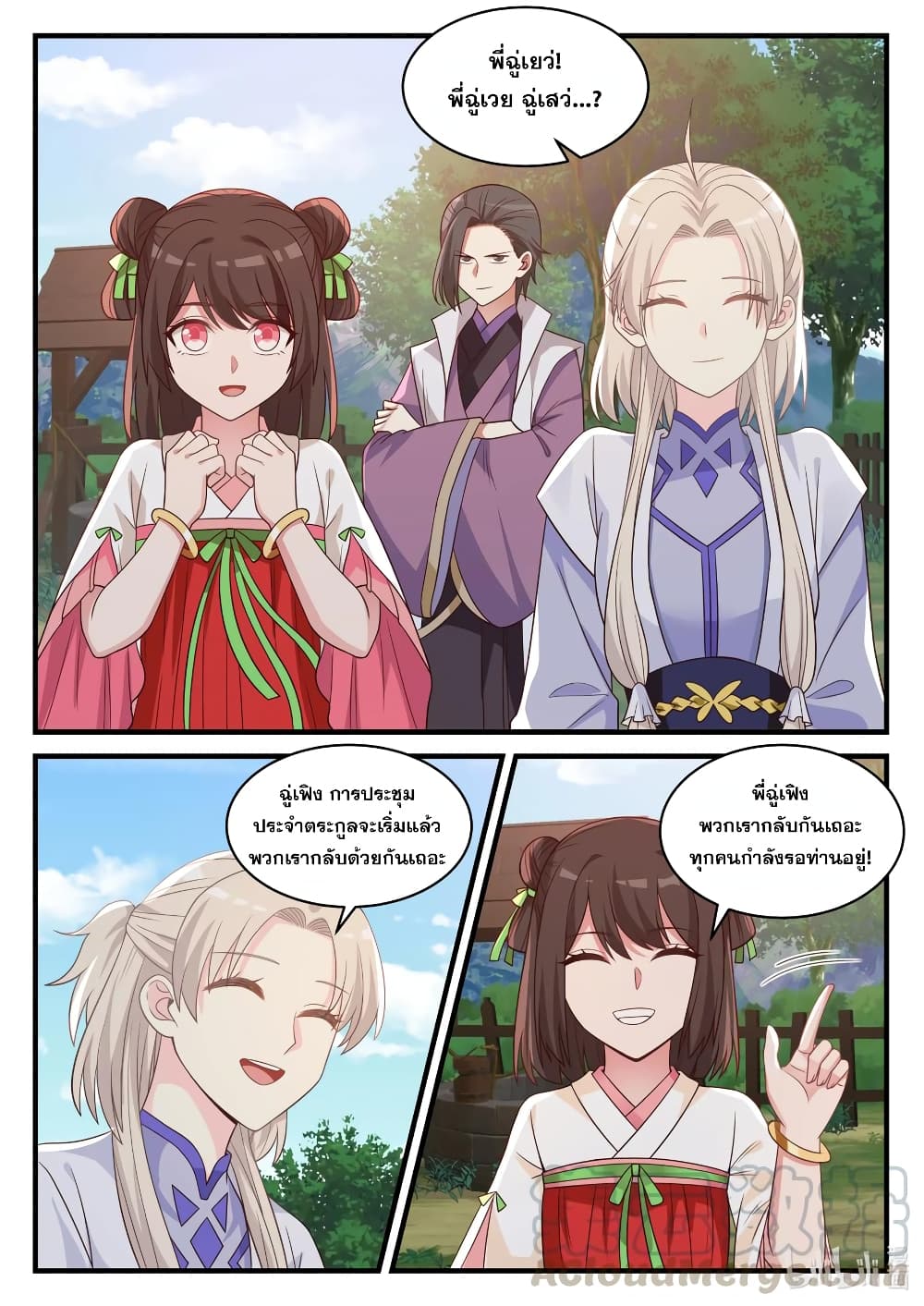 Martial God Asura 27-ท่าทีที่เปลี่ยนแปลง