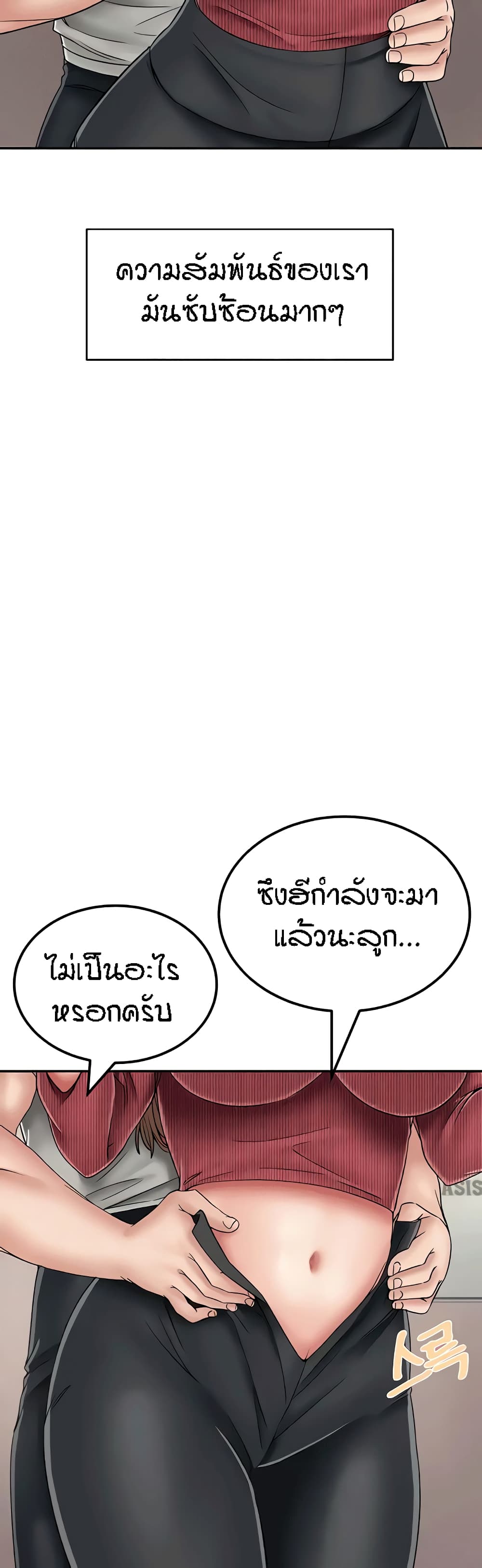 Mother-Son Island Survival 30-ตอนจบ