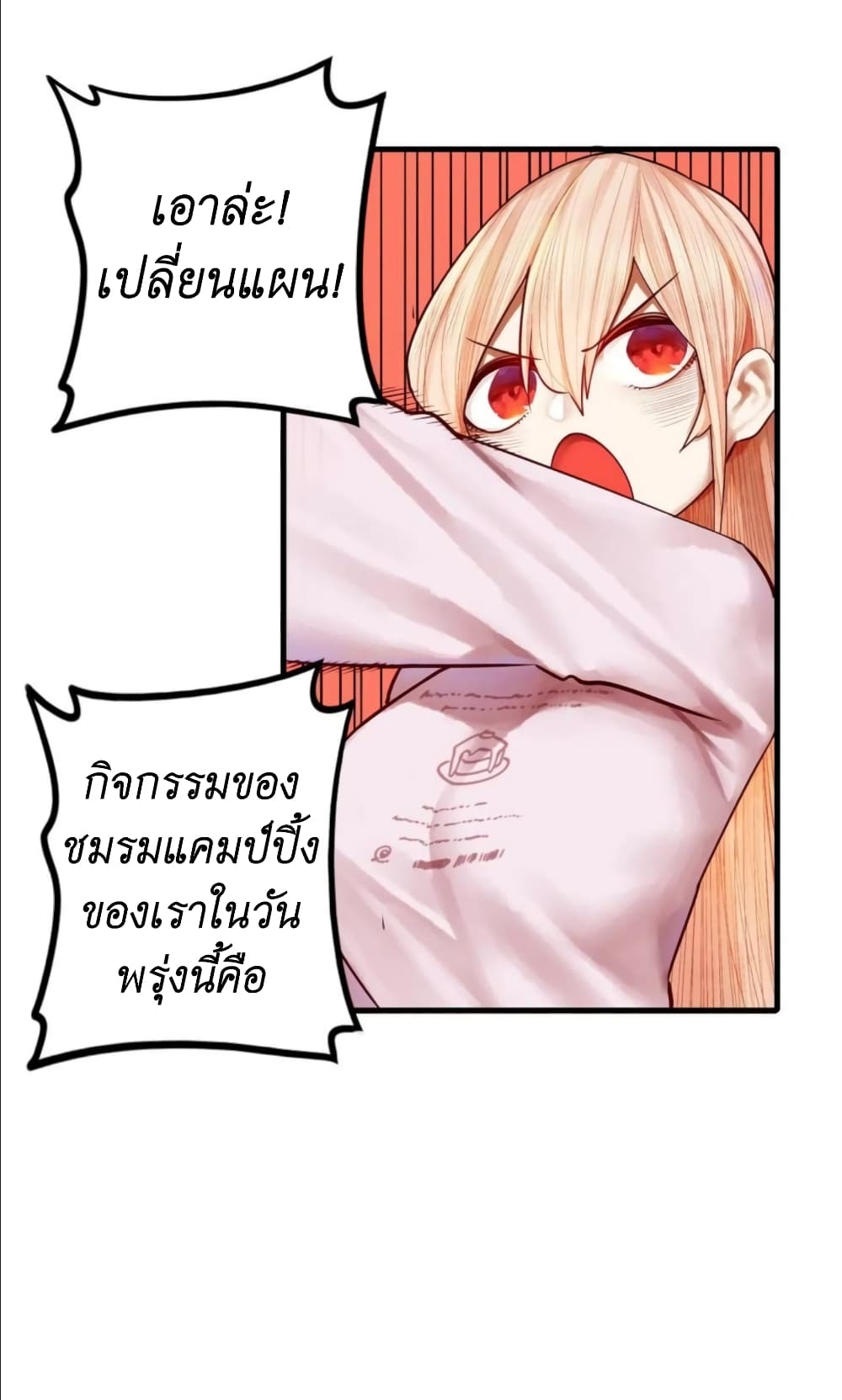 Read Miss, Don’t Livestream It! 27-27