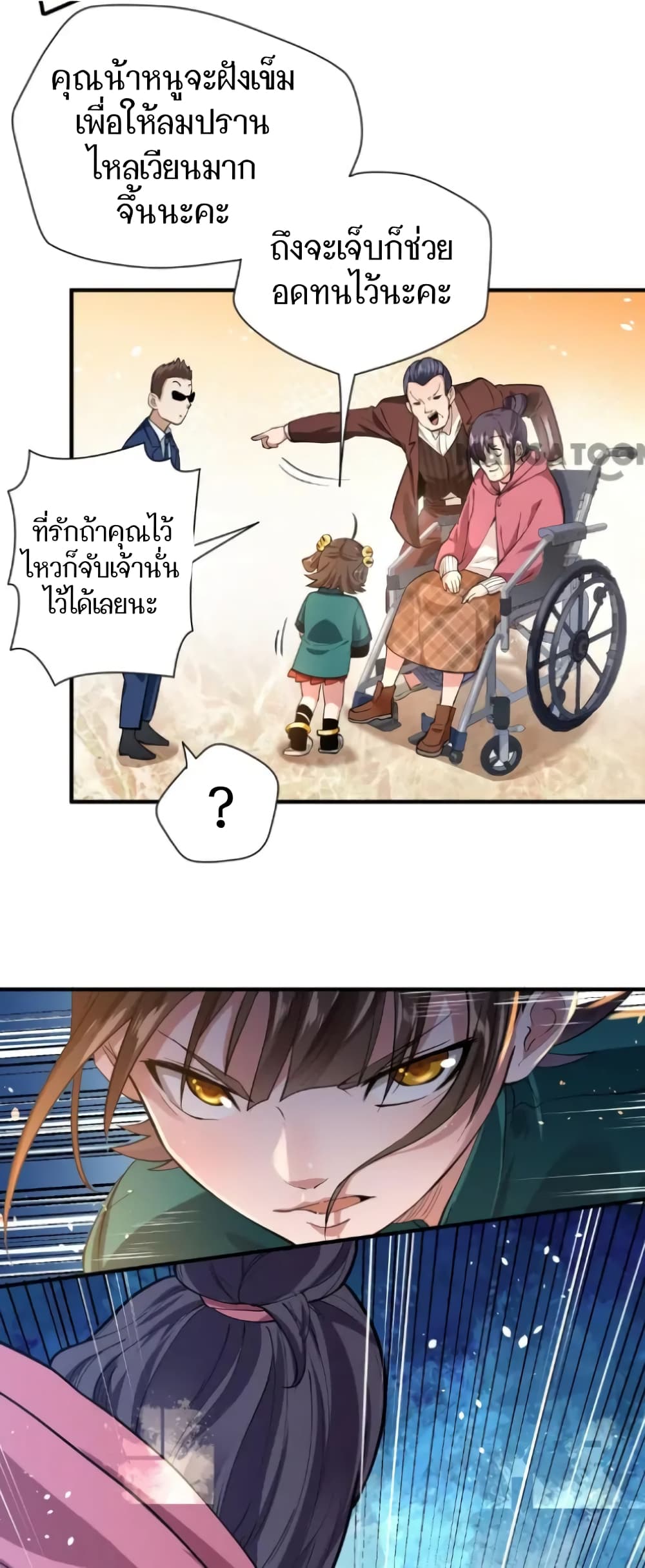 Doctor & Daughter 12-12