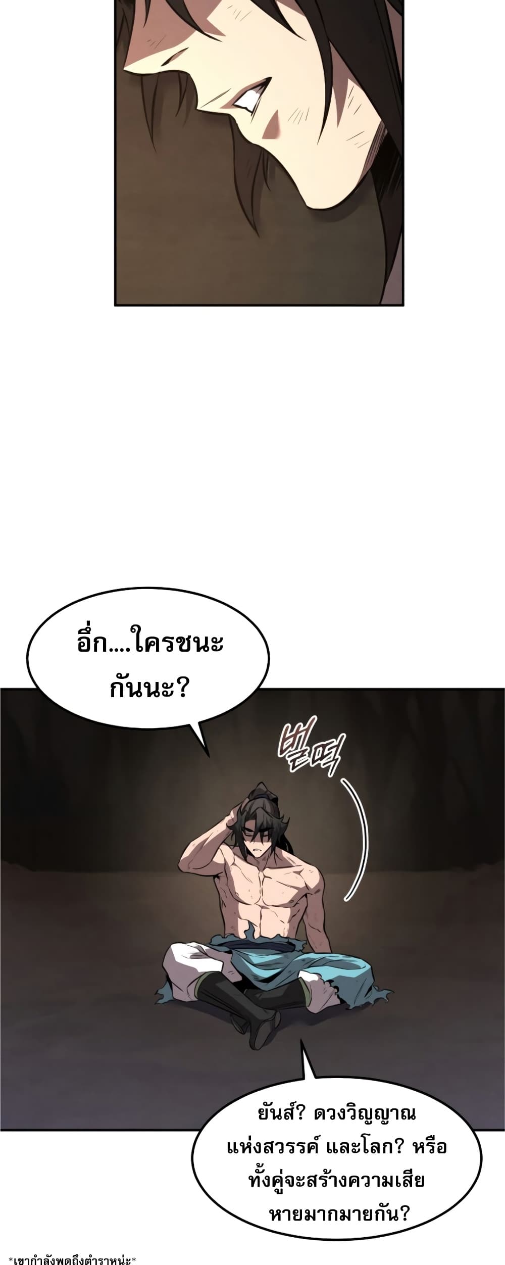 Reincarnated Escort Warrior 31-31