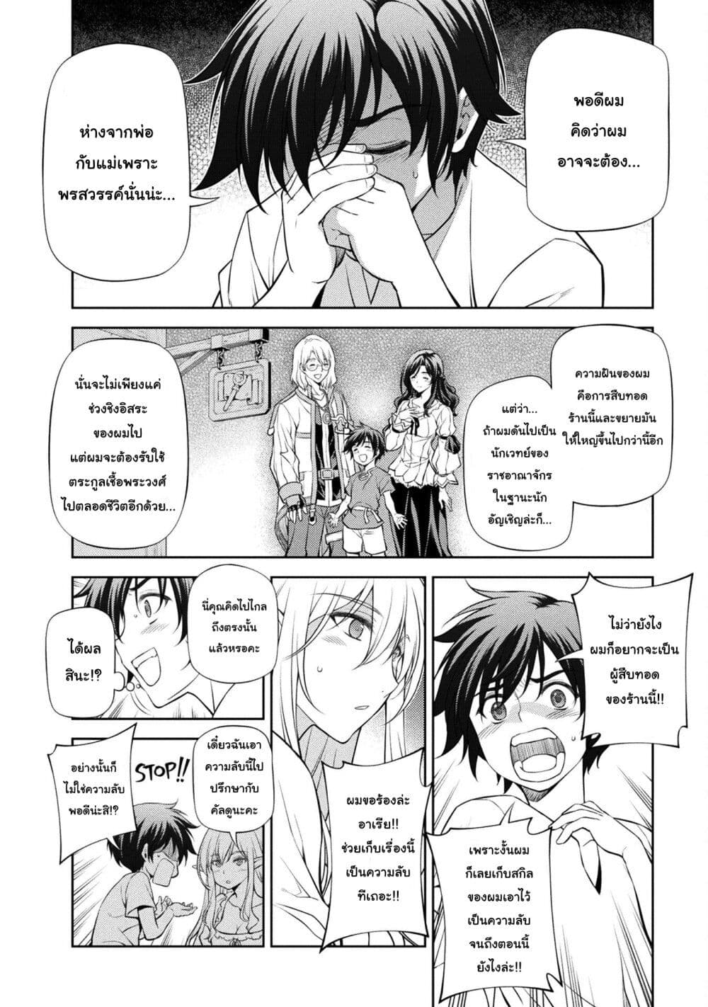 Drawing: Saikyou Mangaka Wa Oekaki Skill De Isekai Musou Suru! 2-2