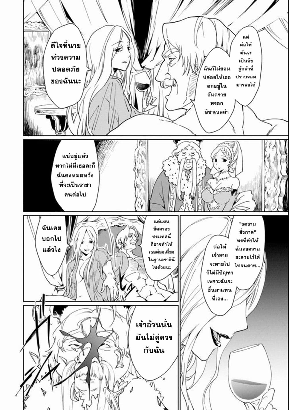 Saikyou Yuusha wa Oharai Hako: Maou ni nattara zutto Ore no Musou Return 1-1