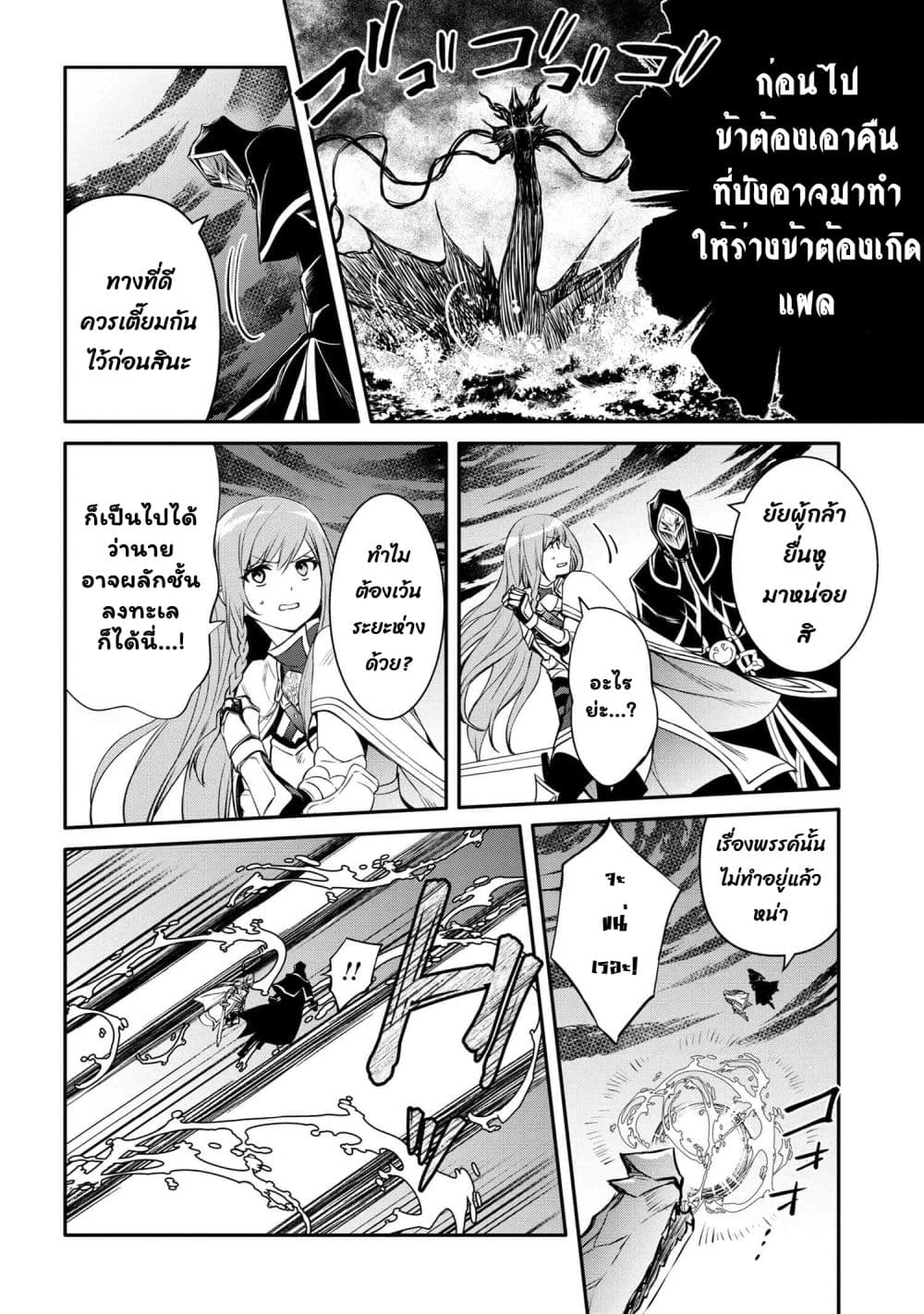 The Strongest Dull Prince’s Secret Battle for the Throne เจ้าชายงี่เง่าสุดแกร่งกับศึกชิงราชสมบัติ 35.2-35.2