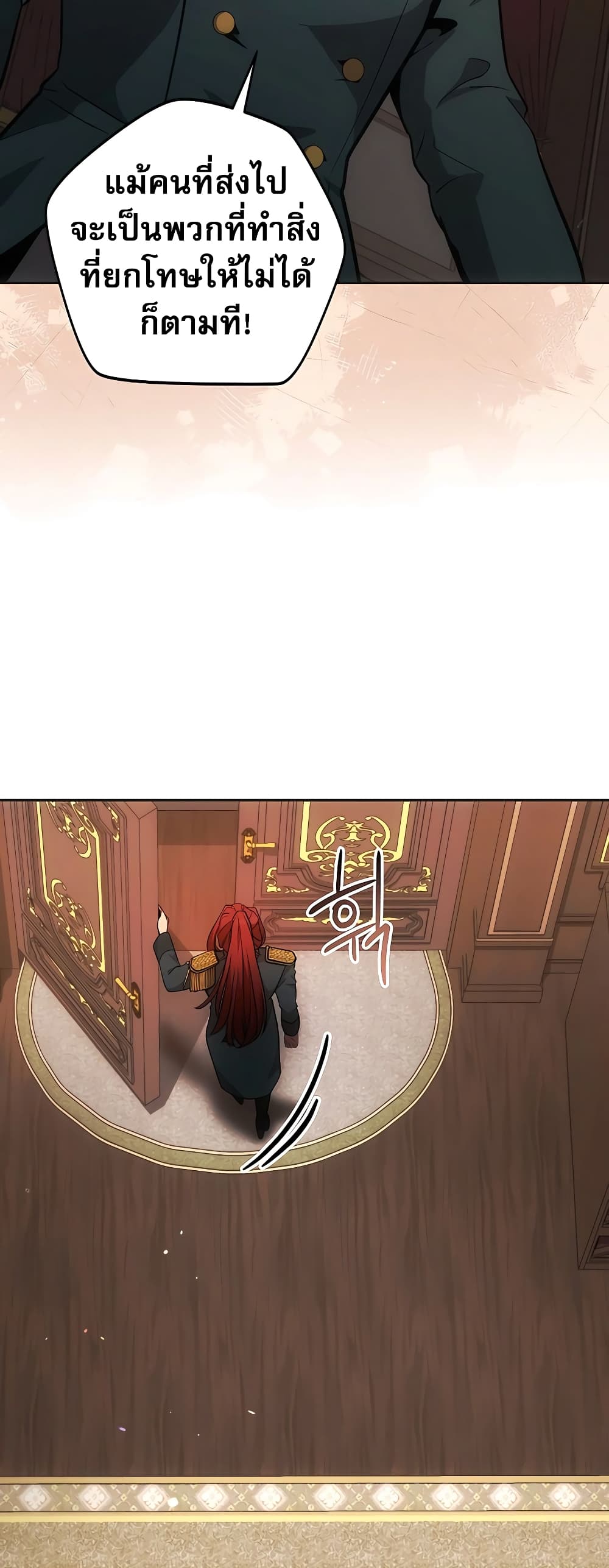 I Became the Youngest Prince in the Novel 8-8