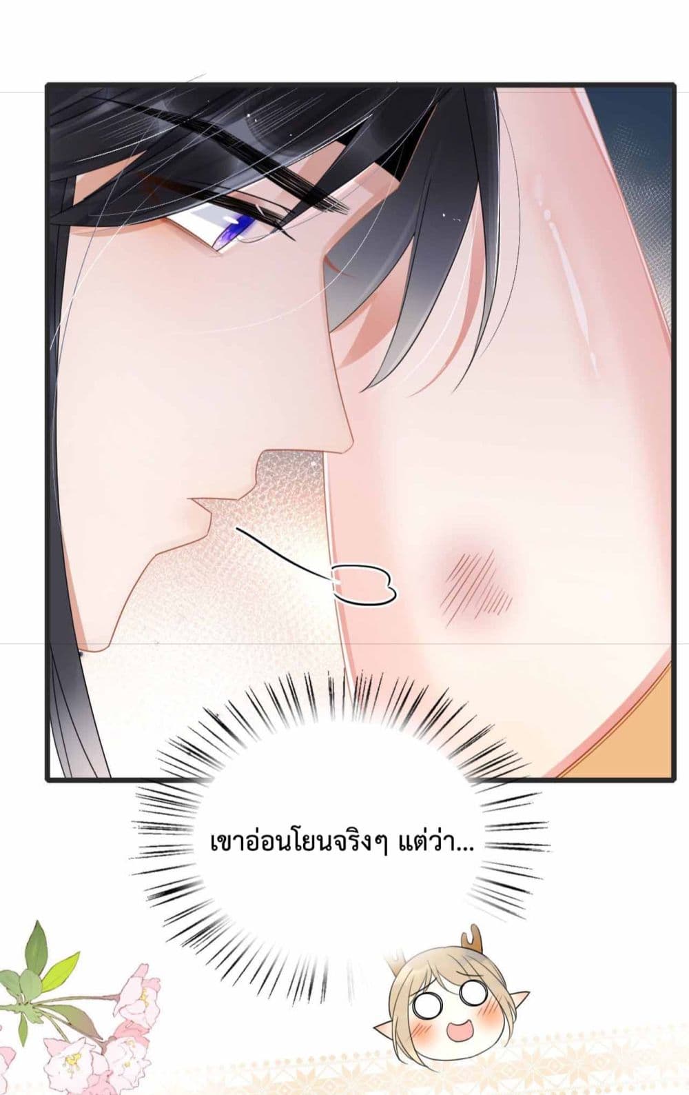 Help! The Snake Husband Loves Me So Much! 1-1