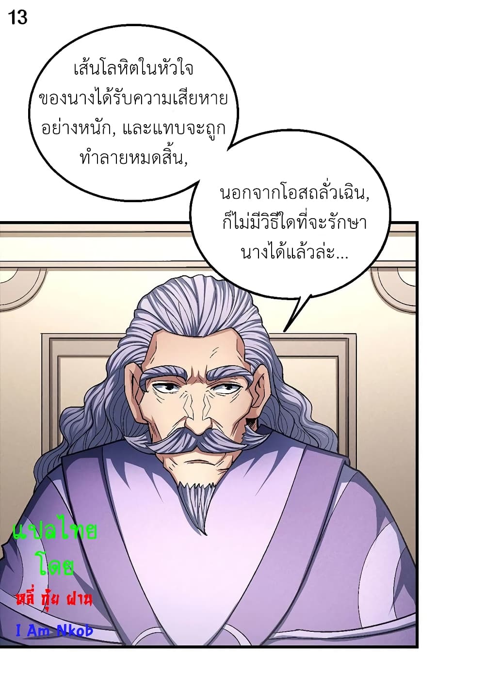God of Martial Arts 383-383