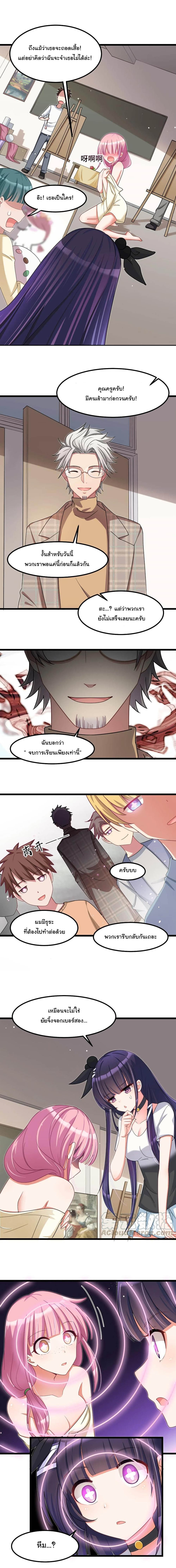 Alongside Demons And Deities อยู่ๆผมก็มีสาวสวยมาอยู่ด้วย ซะอย่างงั้น!! 28-28