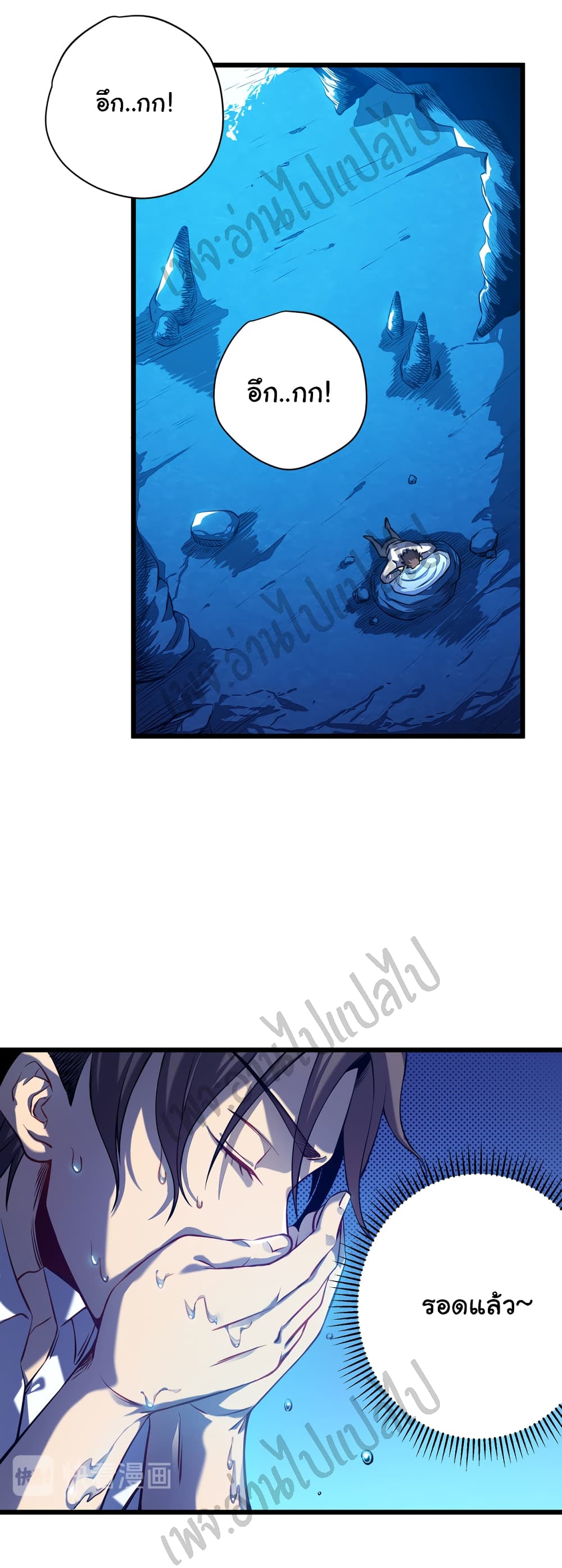 I Killed The Gods in Another World 3-3