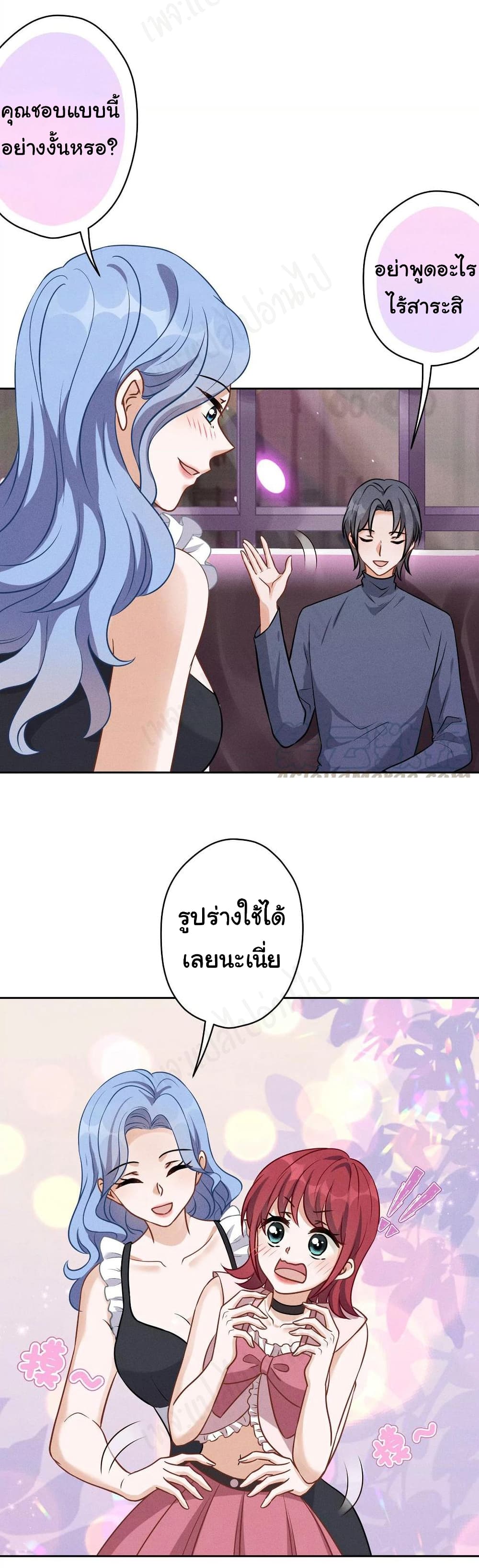 Lu Feng is the Best Son-in-law 138-138