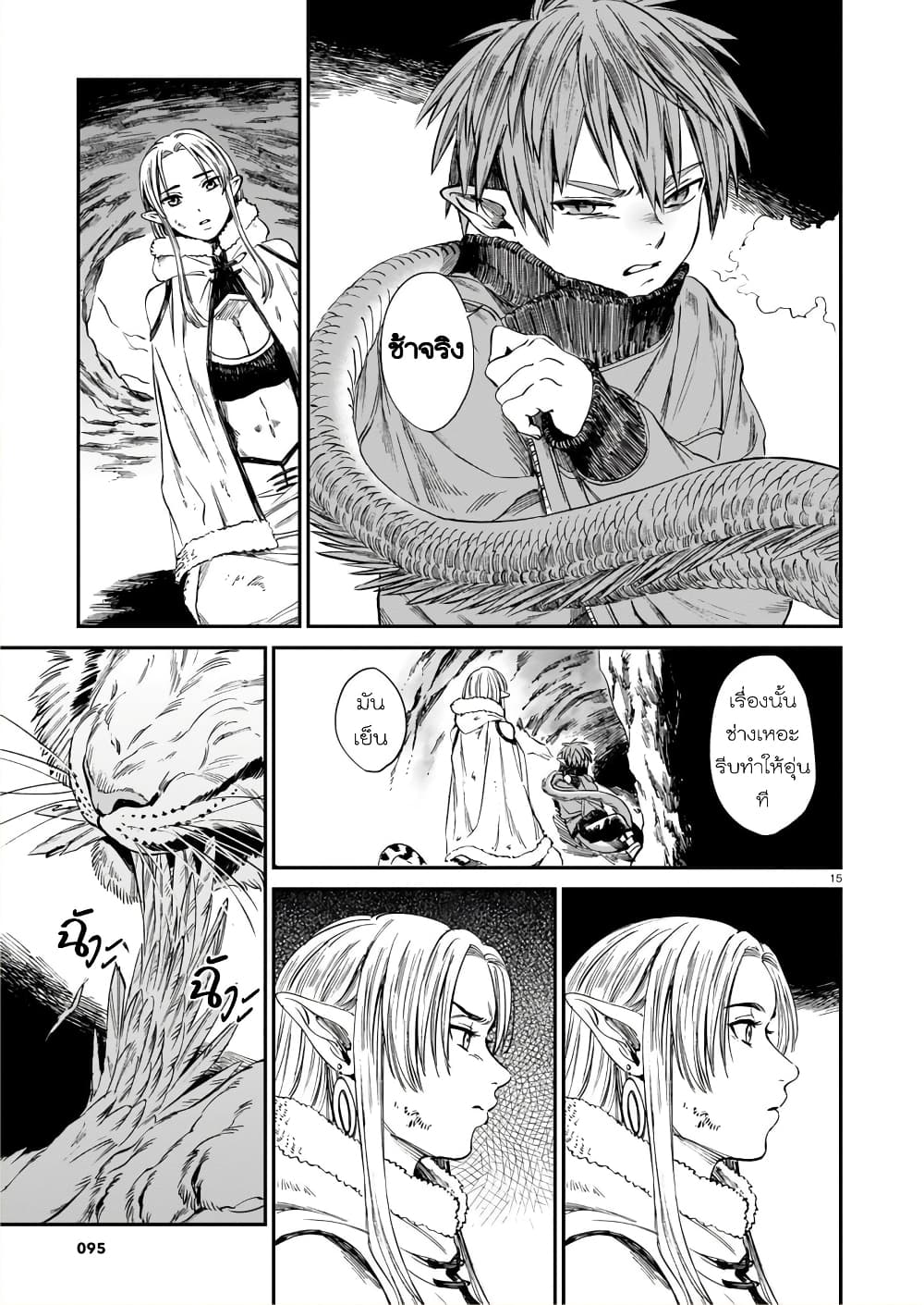 Tora ha Ryuu wo mada Tabenai โตเมื่อไร จับหม่ำ 10-เสือขาวในหิมะ