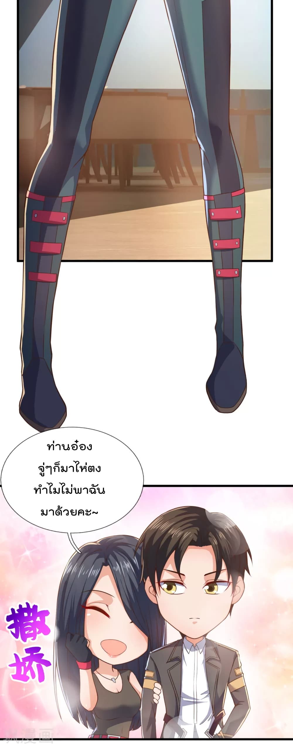 The Legend God of War in The City ตำนานเทพเซียนสงครามไร้พ่ายแห่งนคร 96-96