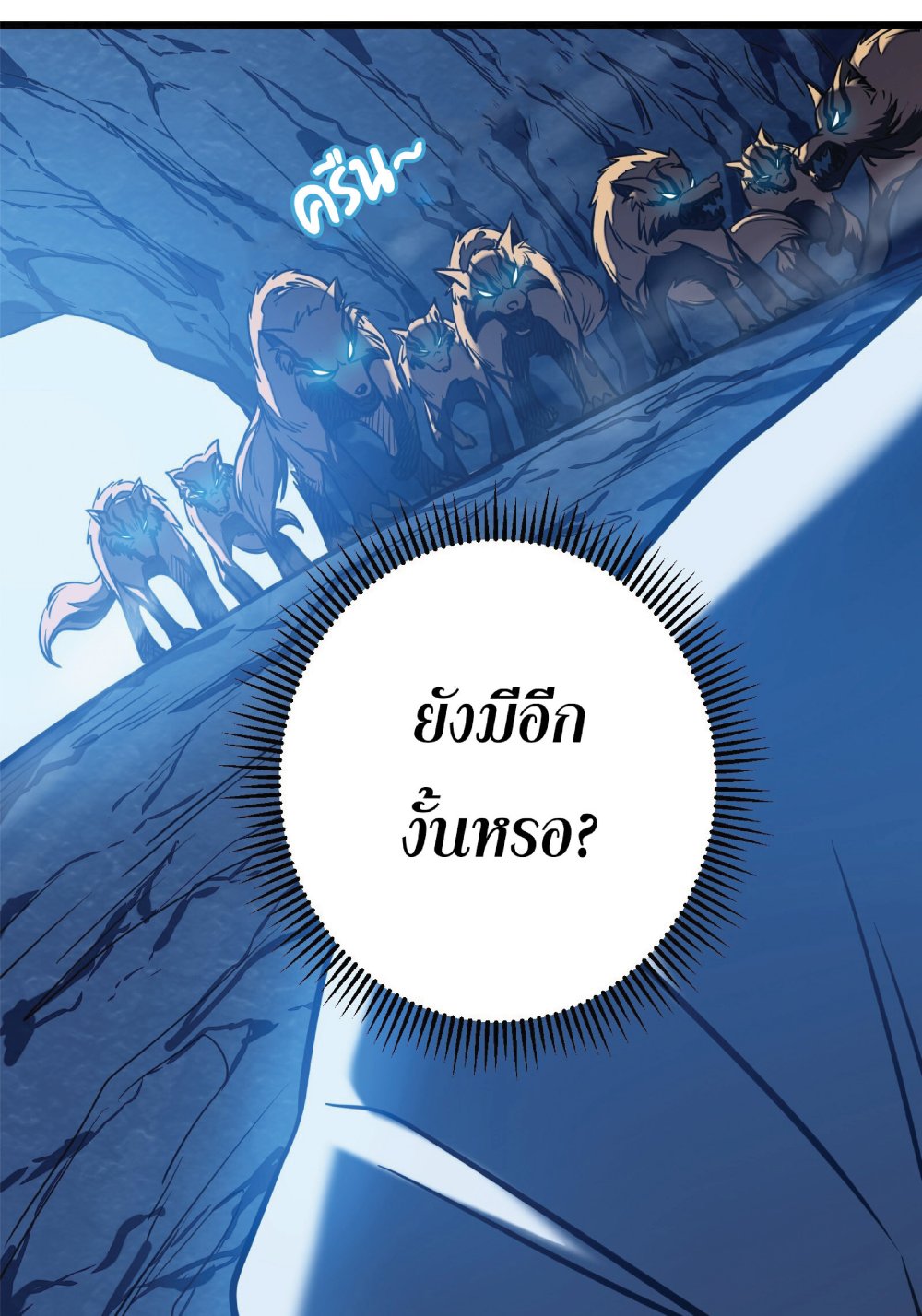 My Path to Killing Gods in Another World 5-5