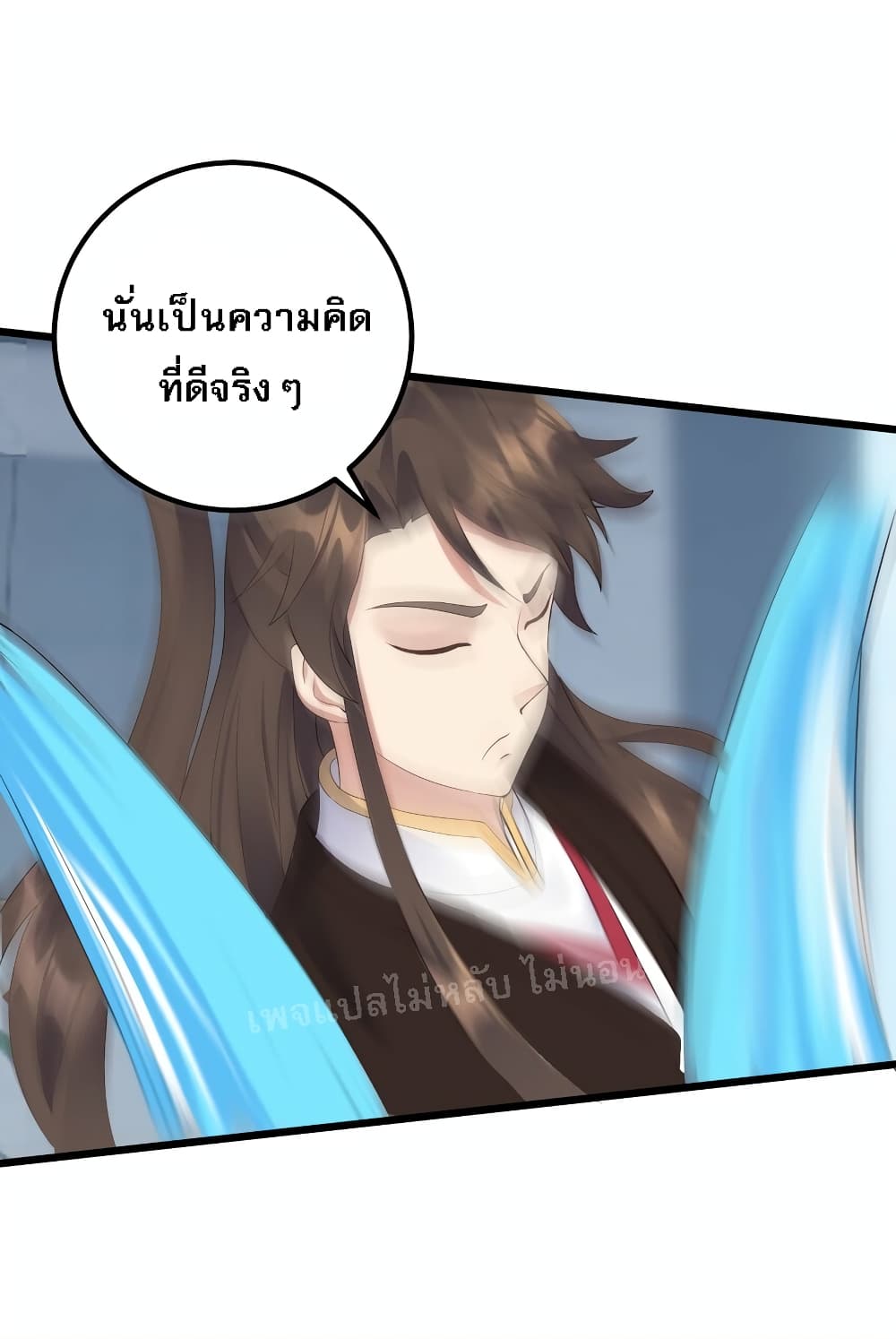 Rebirth is the Number One Greatest Villain ดันเกิดใหม่เป็นสุดยอดวายร้ายหมายเลขหนึ่ง 139-139