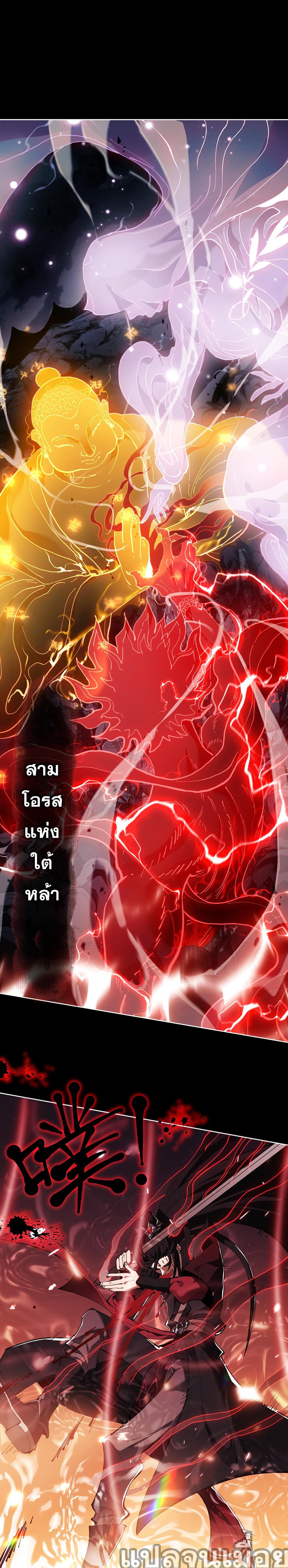 Devious Son Of Heaven 1-1