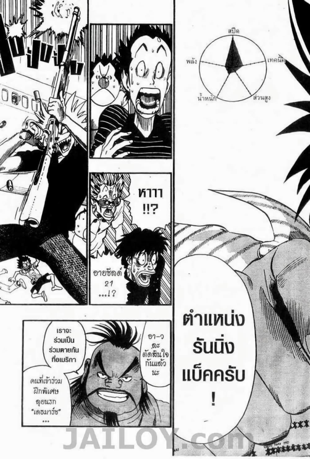 Eyeshield 21 77-77