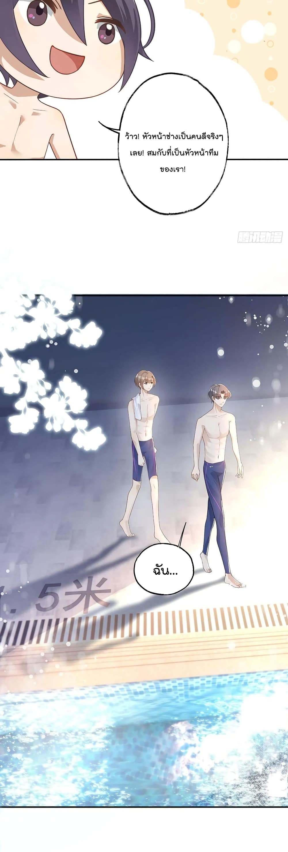 Cherish you there ฉันจะอยู่เคียงข้างนาย 6-6