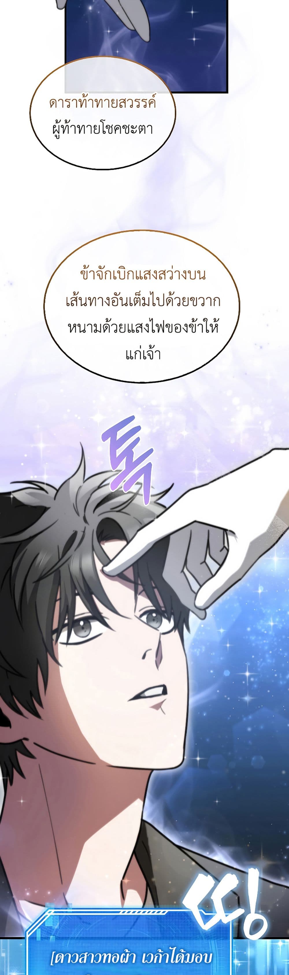 I’m Not a Regressor 3-3