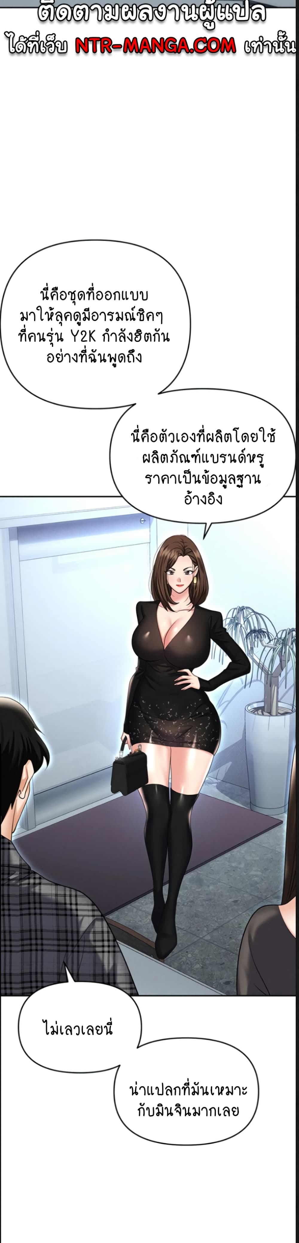 Trap 89-ตอนจบ