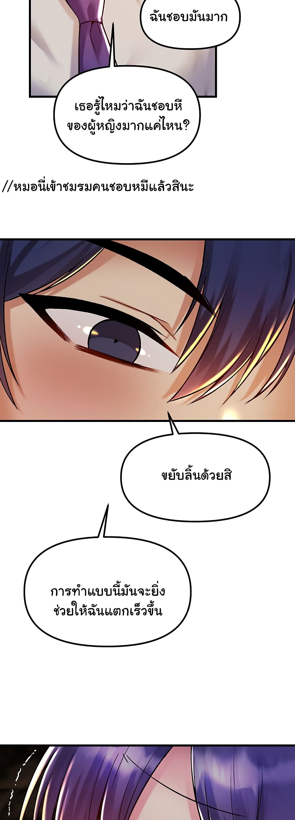 Trapped in the Academy’s Eroge 29-29