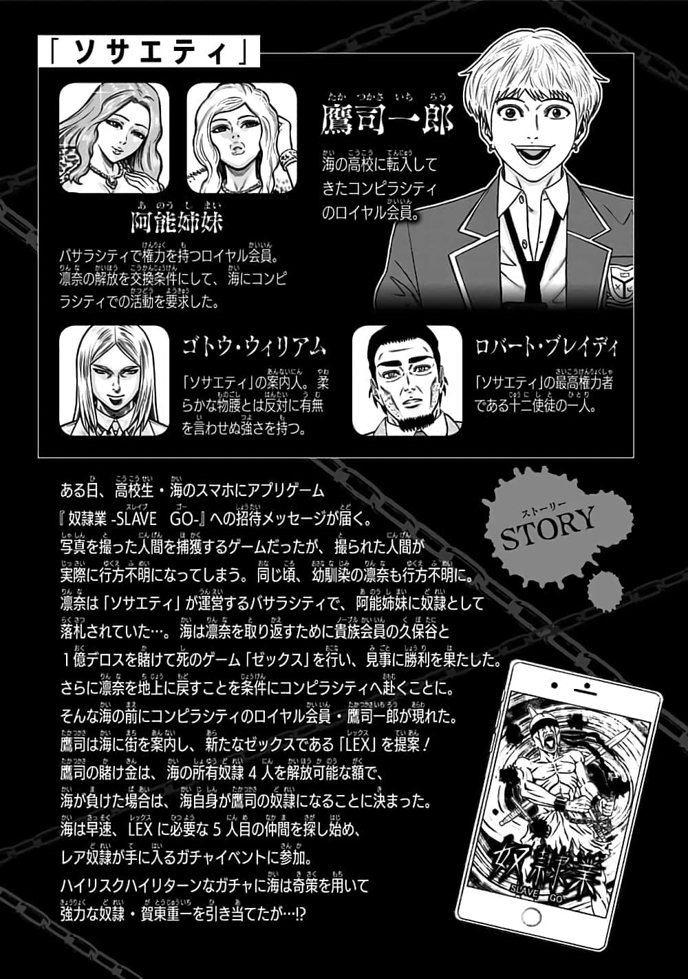 Dorei Yuugi 41-โอกาสในการเผชิญหน้ากัน